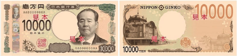 渋沢栄一の一万円札イメージ