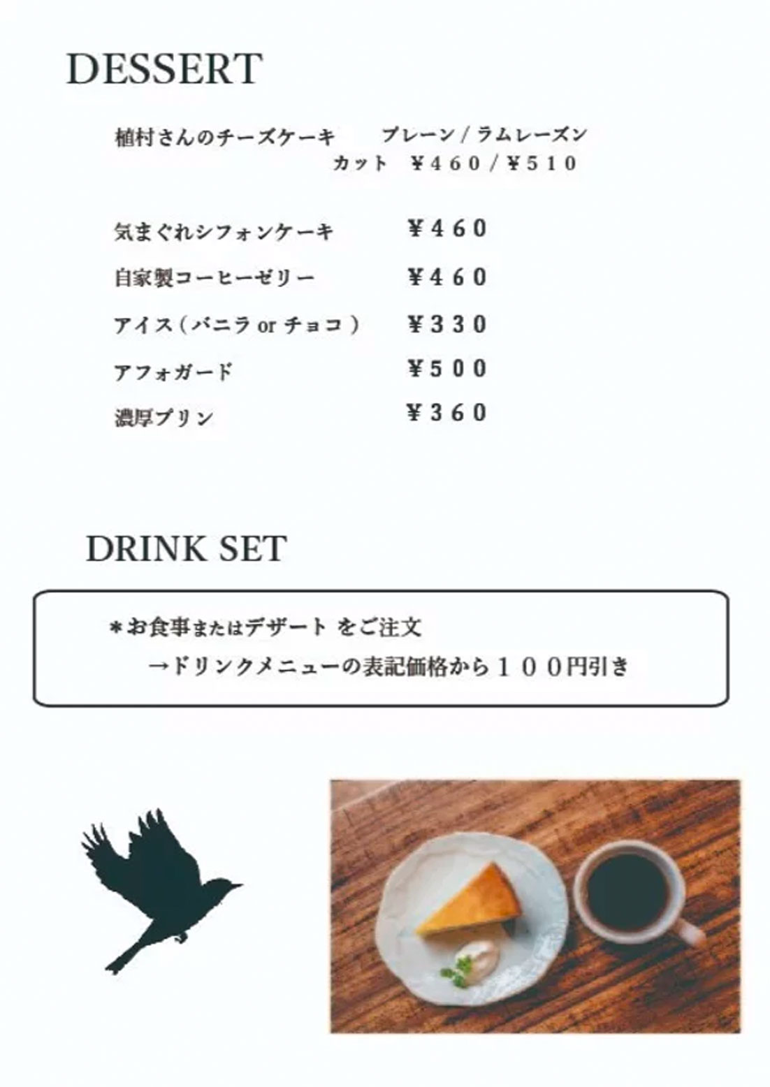 Cafe&Bar totoru（トトル）デザート