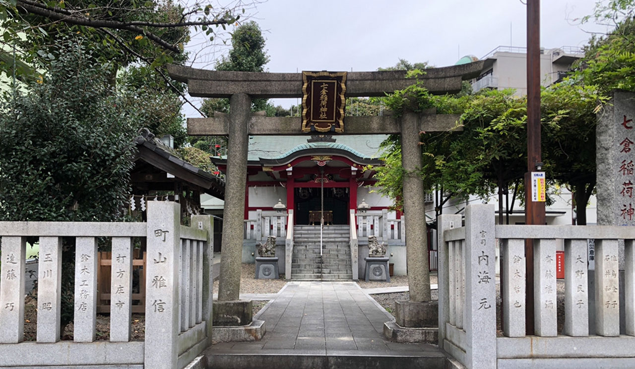 七倉稲荷神社の外観