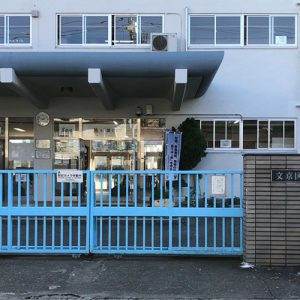 文京区にある区立第九中学校ってどんな中学校？特徴や教育実践について