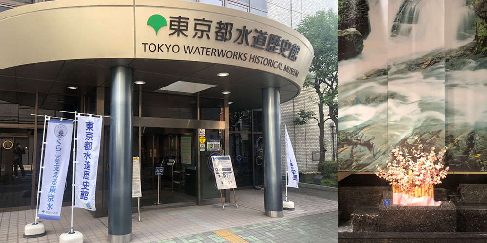 文京区本郷にある東京都水道歴史博物館ってどんなところ？