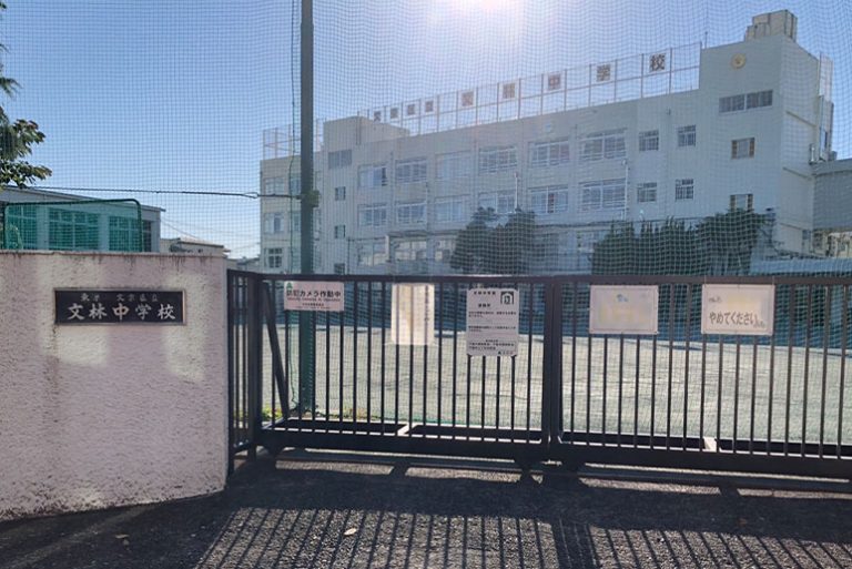 汐見小学校 文京つーしん