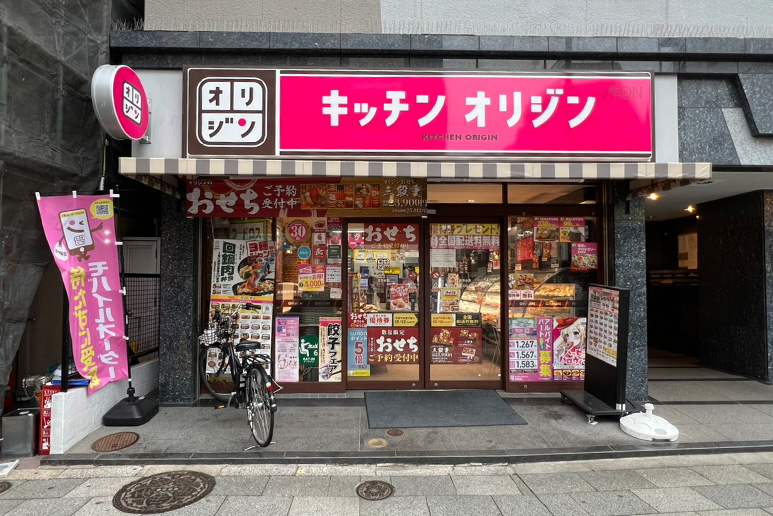 キッチンオリジン 茗荷谷店 外観