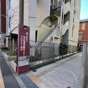 向丘地域活動センター