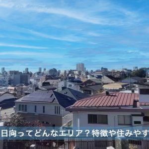 文京区小日向ってどんなエリア？特徴や住みやすさについて