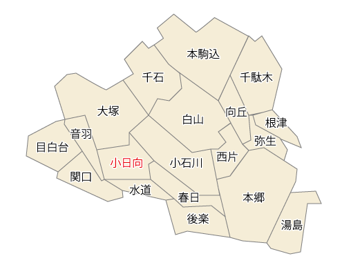 文京区小日向