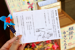 願掛けかざぐるま