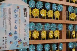 根津神社のかざぐるま祭りの案内板