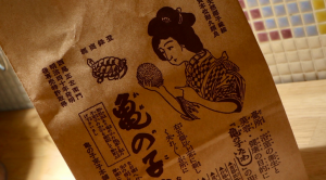 老舗たわしブランド「亀の子束子」の紙袋
