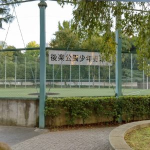 後楽公園少年野球場