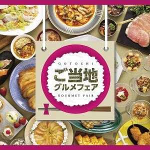 東京ドームホテル・リラッサ