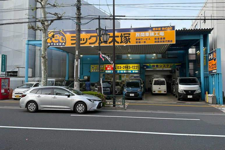 テックス大塚　外観1