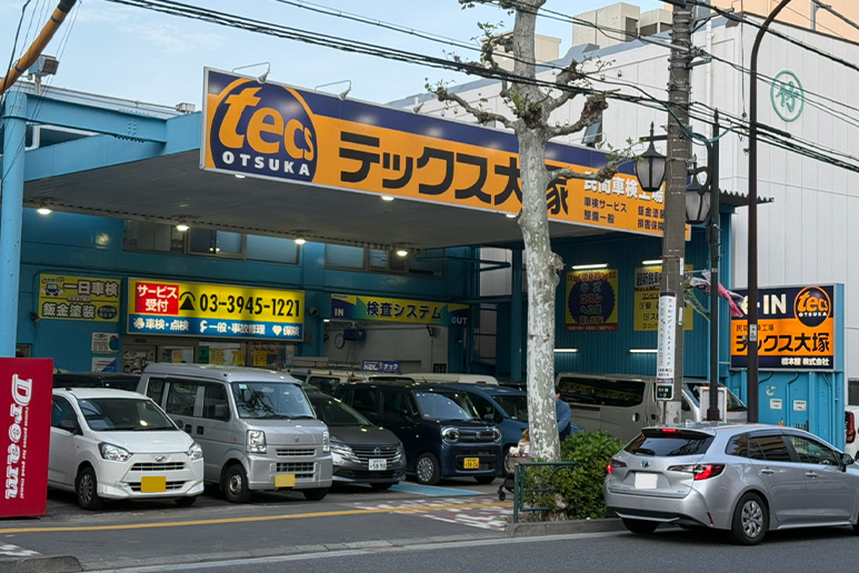 テックス大塚　外観2