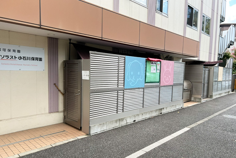 ソラスト小石川 外観