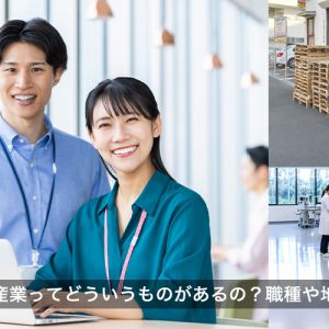 文京区の産業ってどういうものがあるの？職種や地域の特徴
