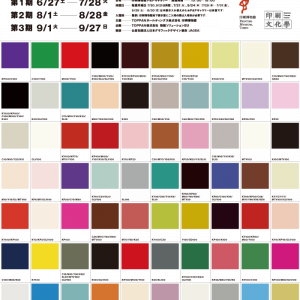 80 GRAPHIC TRIALS 文京区　イベント1