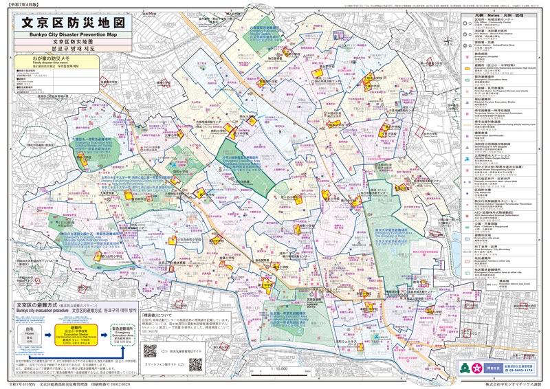防災地図