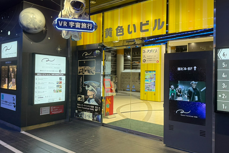 黄色いビル　入口
